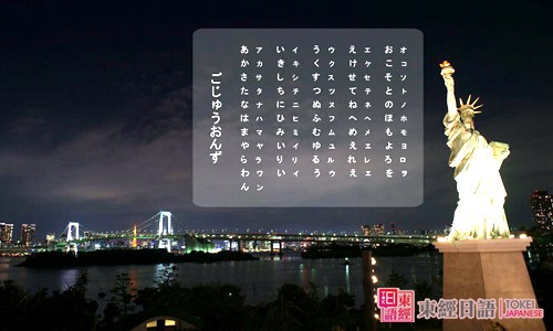 日语50音图-50音图-日语学习班