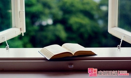 日语假名标注-苏州东经日语-日语发音