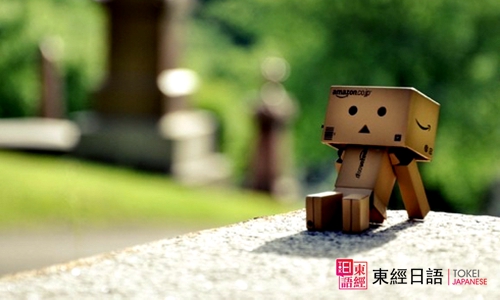 日语学习-苏州日语-苏州日语培训
