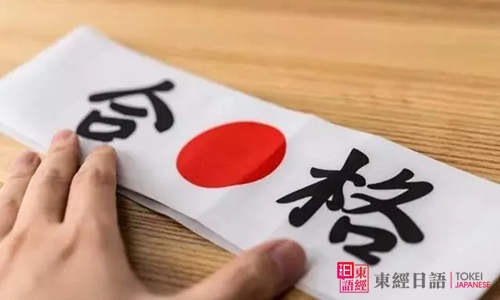 国内高考和日本留考哪个更难