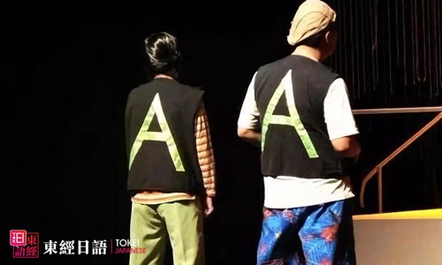 AA制-苏州园区日语培训