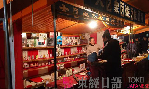 日本购物买东西