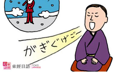 日语五十音图发音-日语五十音-苏州日语学校