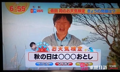 ほにゃらら-日语可爱-日语培训班