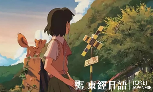 再见的日语说法