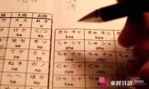 日语清音浊音-日语初学者-苏州日语培训机构