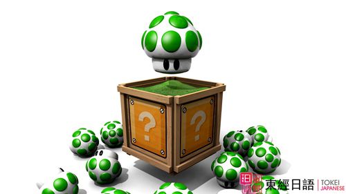 日语词汇相同点-苏州东经日语-苏州日语学习