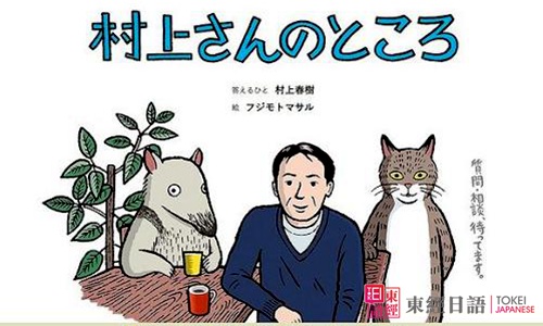 村上春树-村上春树的作品
