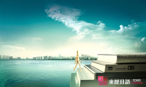 日语学习-苏州日语-苏州日语培训