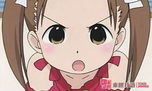 日本动漫里的绕口令-苏州日语-日语绕口令