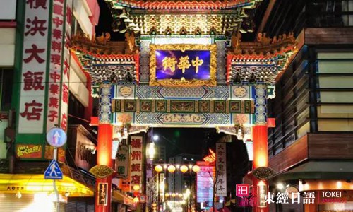 日本著名旅游景点：横滨中华街