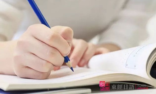 学日语入门-日语培训学校