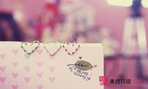 学习日语-苏州日语培训班-苏州东经日语