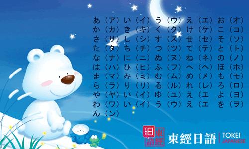 五十音图-五十音图记忆-五十音图学习