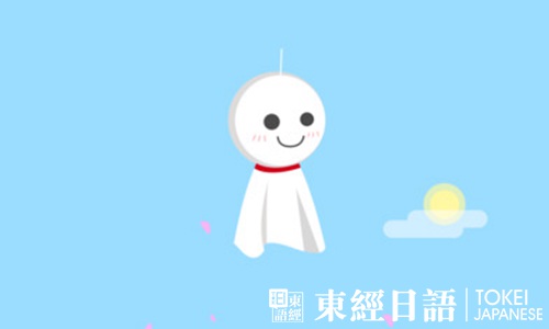日语app