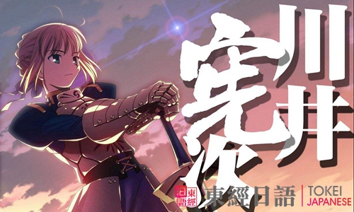 日本音乐大师
