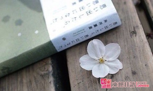 日语小白-苏州日语培训班-日语培训班