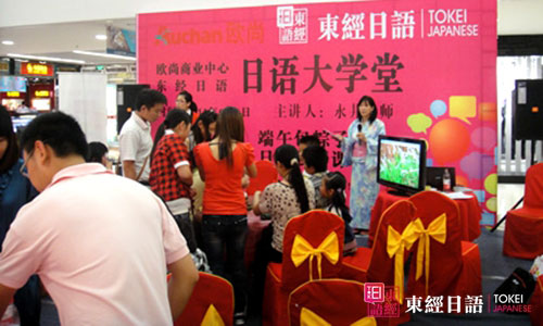 东经日语大学堂-苏州东经日语-苏州日语培训班