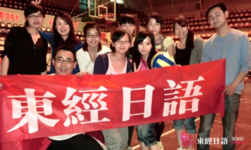 东经日语-东经俱乐部-苏州日语
