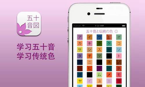 五十音图-日语五十音图记忆法-日语五十音图表