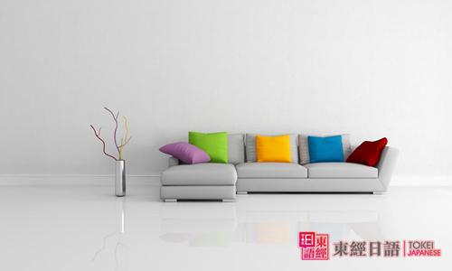 家庭用品类日语词汇-日语初级词汇表-日语初级学习