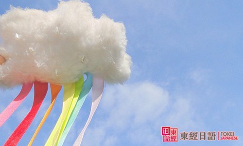 颜色有关的日语惯用语-日语惯用语-日语学习班
