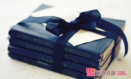 日语学习班-苏州东经日语