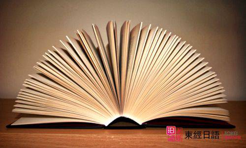 日语等级测试-苏州日语-苏州学日语