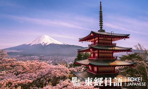 日本-全球治安最好国家排名