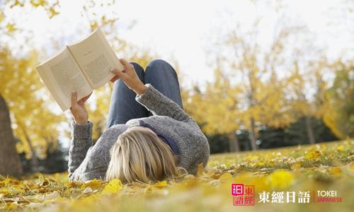 日语语法被动语态-苏州日语-苏州东经日语