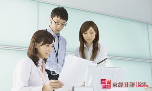 商务日语-日语打招呼-苏州商务日语班