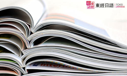 日语学习-日语语法-苏州日语