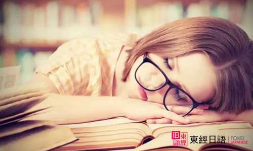 日语初级学习-日语五十音图表-东经日语