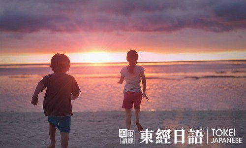 性格类型-日语生词