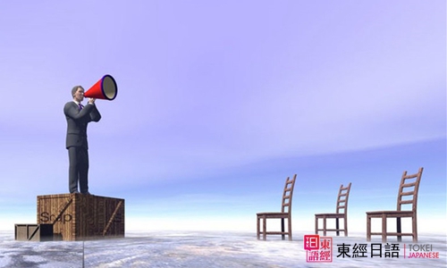 商务日语-苏州日语-苏州日语培训班