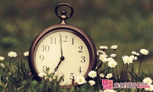 时间的日语表达方式-苏州日语班