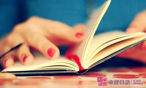 日语学习书本-初级日语学习-苏州日语