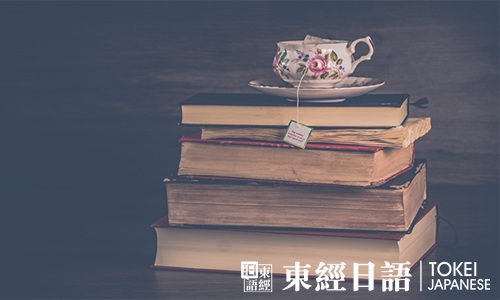 日语N3-日语三级报名-日语三级考试时间