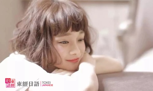 美妆-苏州日语-秋野日语
