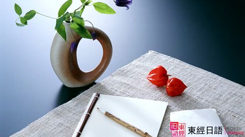 日语初学者-苏州日语学习-苏州日语
