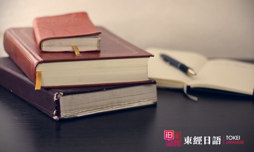 新世界日本语教程
