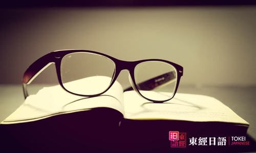 日语学习书本-日语常用口语-日语学习