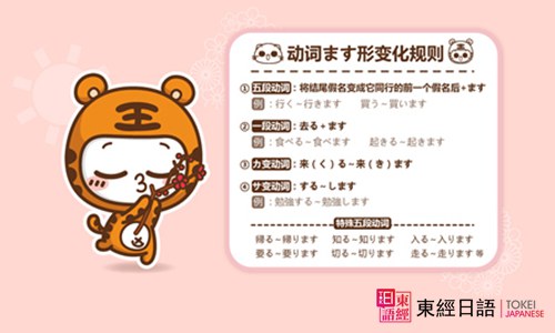 日语动词变形-苏州日语学校-日语初级入门