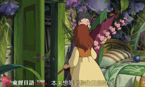 借东西的小人阿莉埃蒂