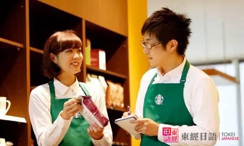 日本留学打工-日本打工面试-新日语
