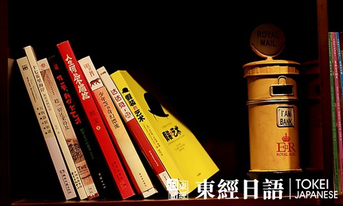 日语自学-自学日语教材
