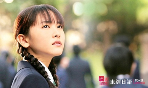 日企求职-日语学习-日语培训班