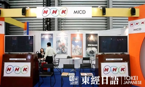 如何拒绝日本NHK电视台收费