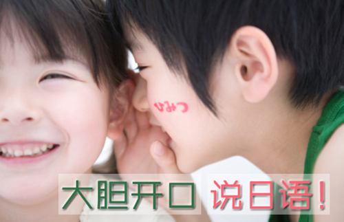 大胆开口说日语-苏州日语-苏州日语培训