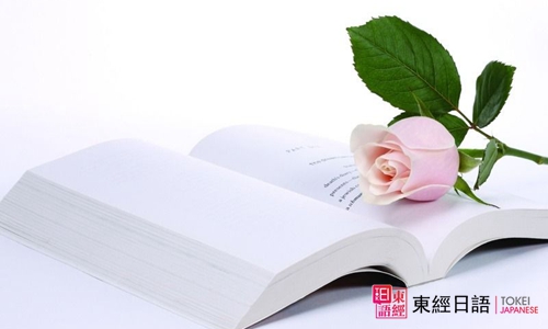 日语初学者-苏州日语-苏州日语培训